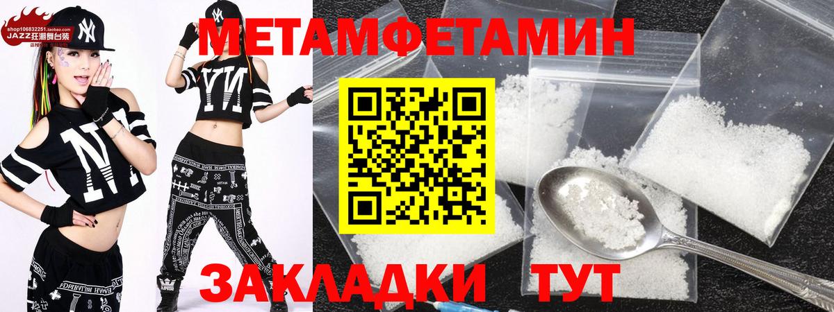 АМФЕТАМИН Розовый Советская Гавань