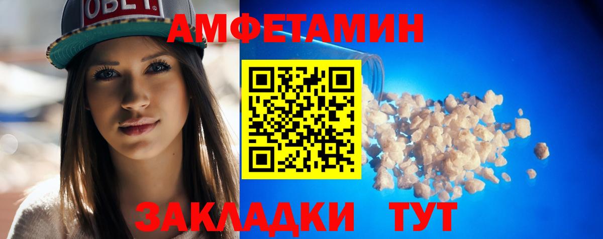 Amphetamine  Вход с VPN  Советская Гавань  АМФЕТАМИН VHQ 