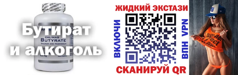 мориарти какой сайт  Советская Гавань  БУТИРАТ Butirat 