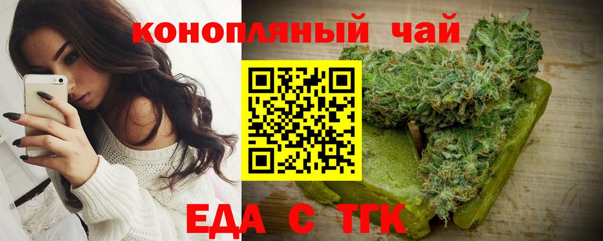 Печенье с ТГК конопля Советская Гавань