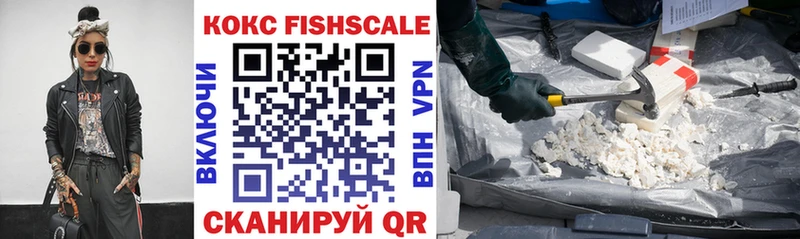 hydra как войти  нарко площадка как зайти  COCAIN FishScale  дарнет шоп  Советская Гавань 