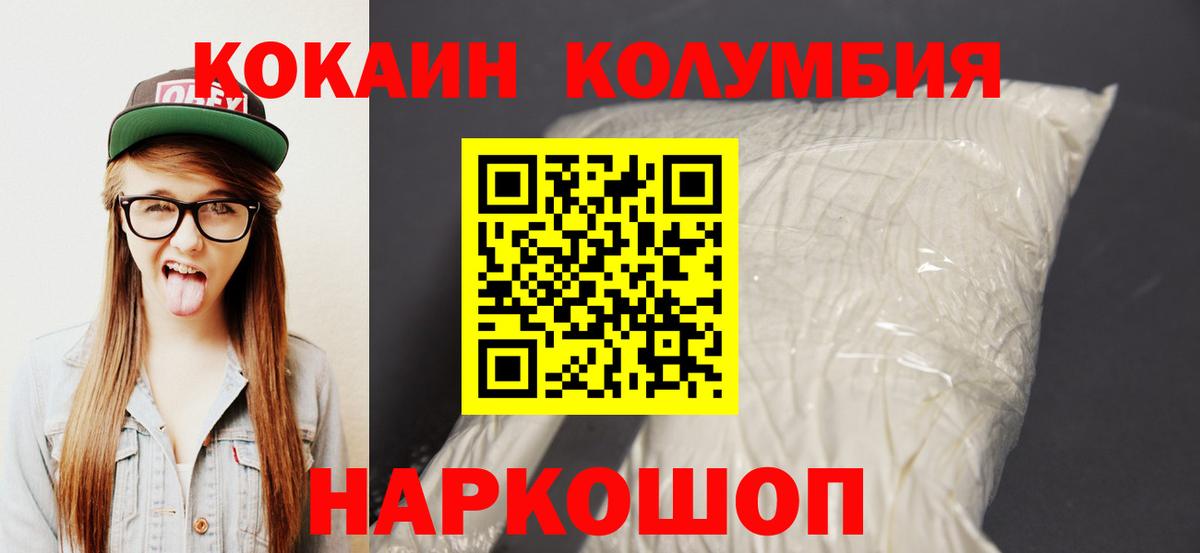 Кокаин  Вход с VPN  Советская Гавань  Кокаин Перу  Cocaine 99% 