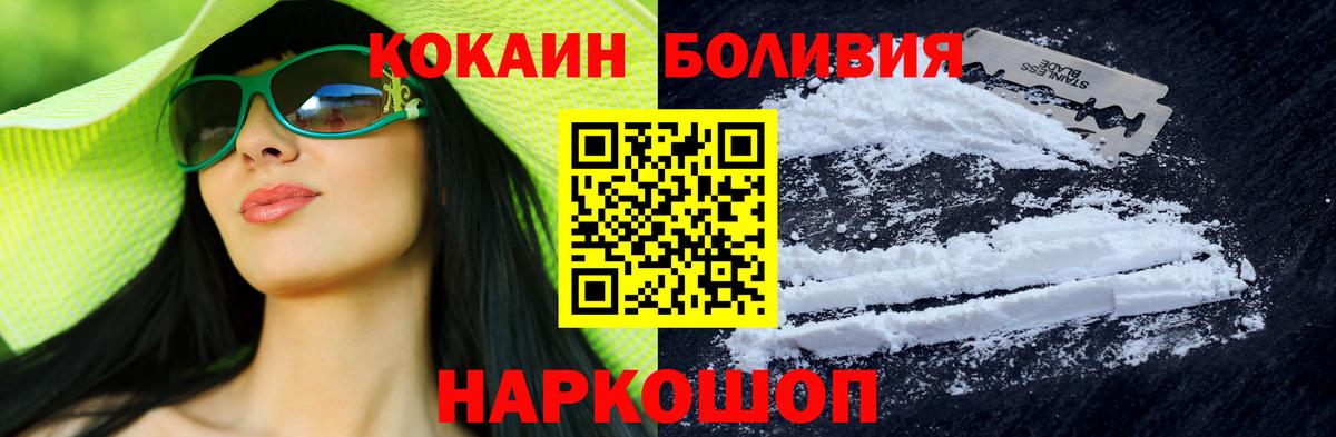 Кокаин Fish Scale Советская Гавань