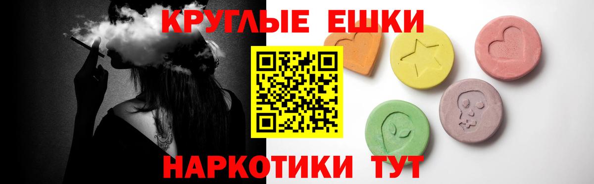 Советская Гавань  Экстази таблы  Вход с VPN  что такое   Ecstasy 300 mg 