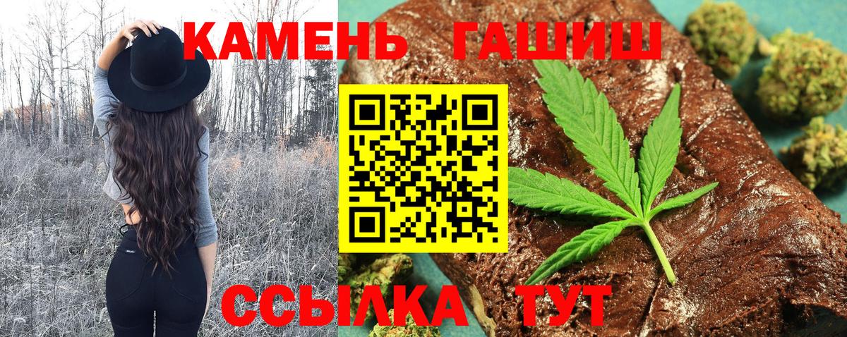 ГАШИШ AMNESIA HAZE  Вход с VPN  Гашиш Premium  Советская Гавань 