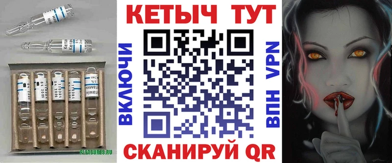 КЕТАМИН VHQ  Советская Гавань 