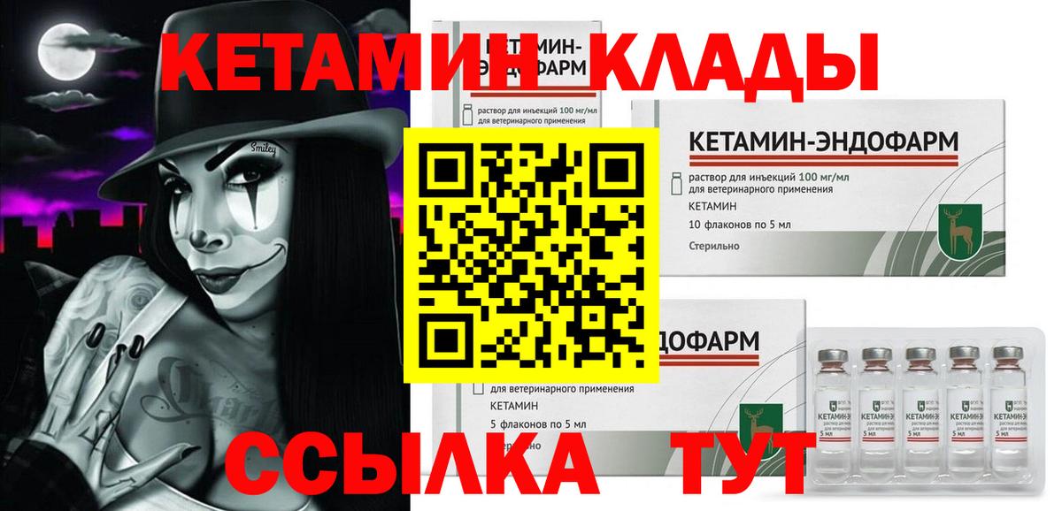 Кетамин VHQ  КЕТАМИН VHQ  Советская Гавань  Вход с VPN 