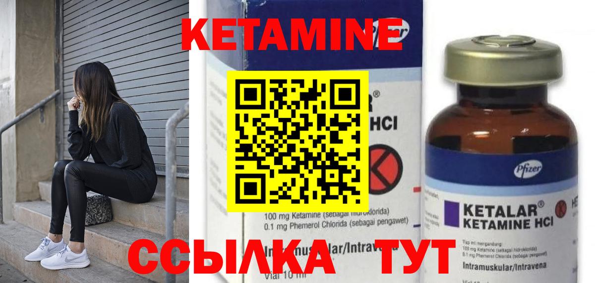 КЕТАМИН VHQ Советская Гавань