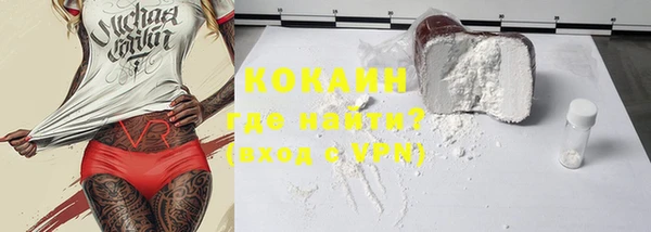COCAINE Краснослободск