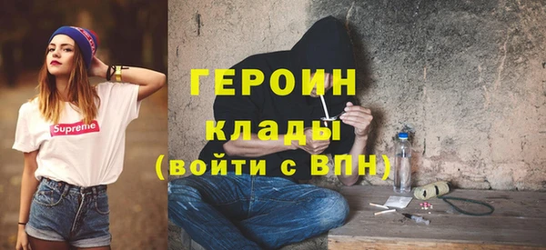 героин Красноперекопск