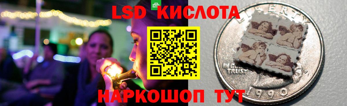 LSD-25 экстази кислота  Вход с VPN  LSD-25 экстази кислота  Советская Гавань 