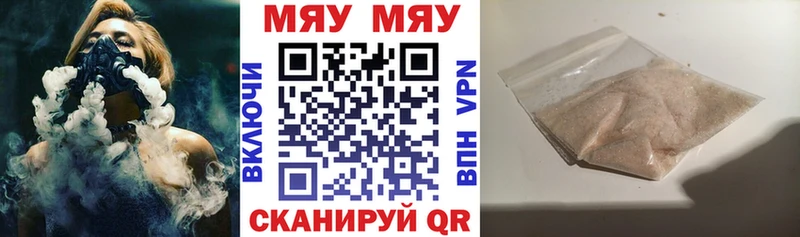 цена наркотик  Советская Гавань  Мефедрон мяу мяу 