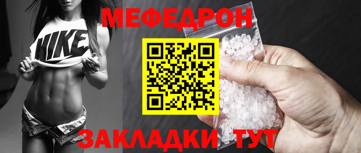 МЯУ-МЯУ  где купить наркоту  Вход с VPN  Советская Гавань  МЕФ мяу мяу 