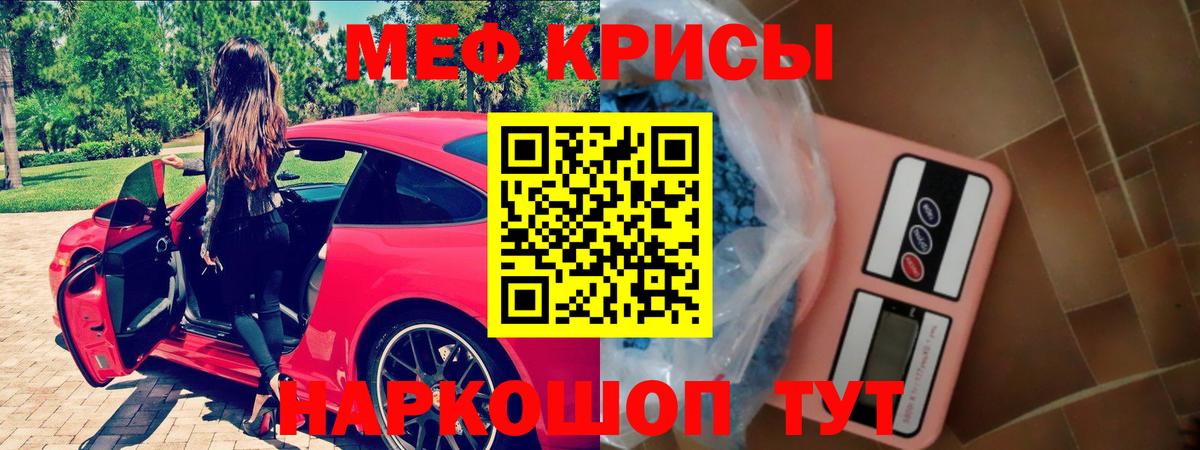 Меф мука Советская Гавань