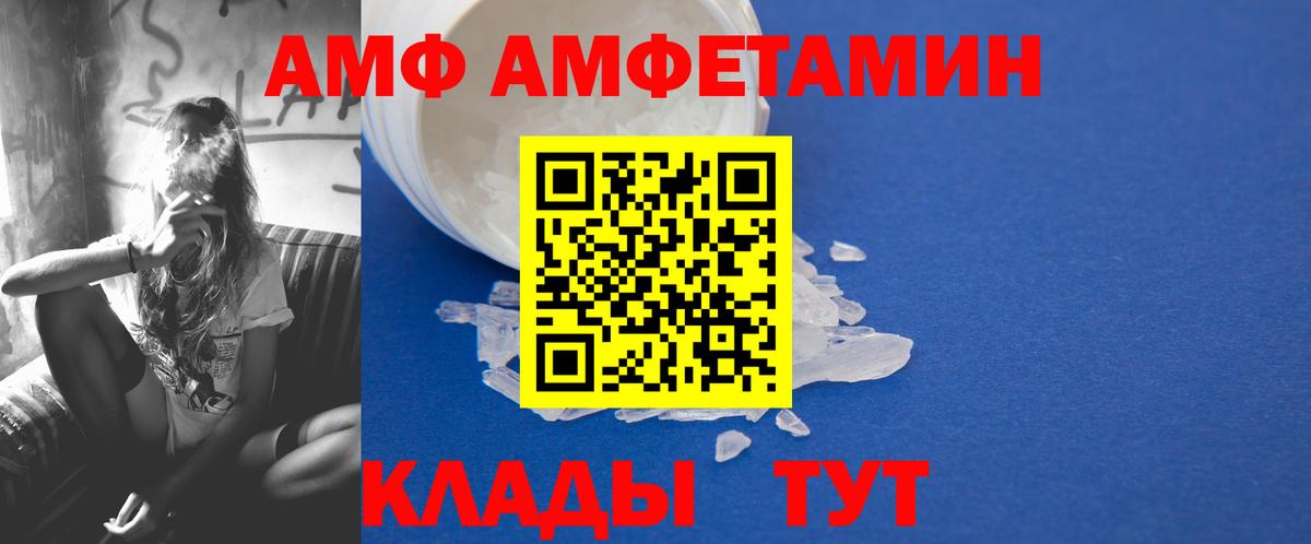 Советская Гавань  МЕТАМФЕТАМИН Methamphetamine  Метамфетамин  Вход с VPN 