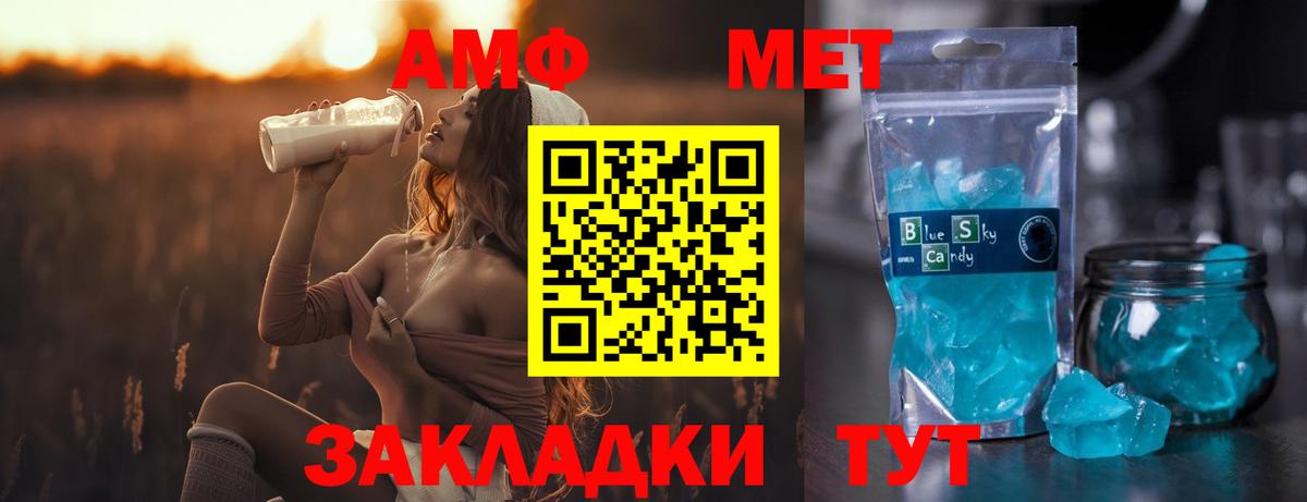 Метамфетамин кристалл Советская Гавань