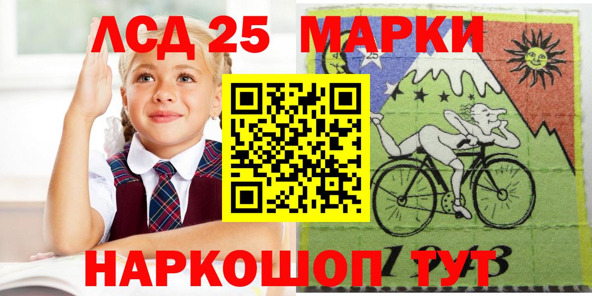 Наркотические марки 1500мкг  Вход с VPN  Наркотические марки  Советская Гавань 