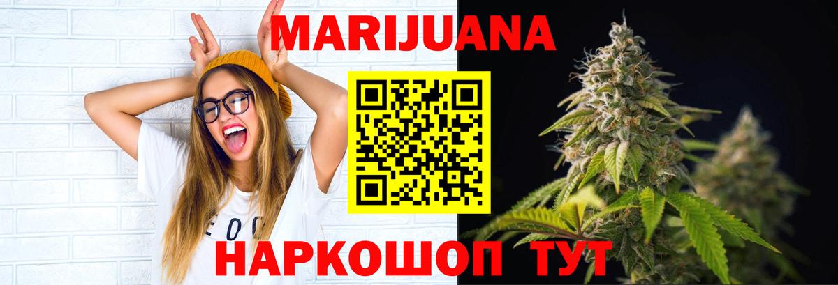 Советская Гавань  Бошки марихуана семена  МАРИХУАНА THC 21%  Вход с VPN  Бошки марихуана гибрид 